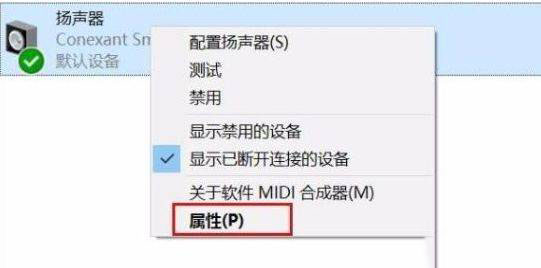 win10怎么解决录屏杂音大?