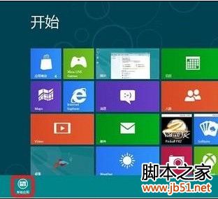 win8放大镜如何开启或关闭