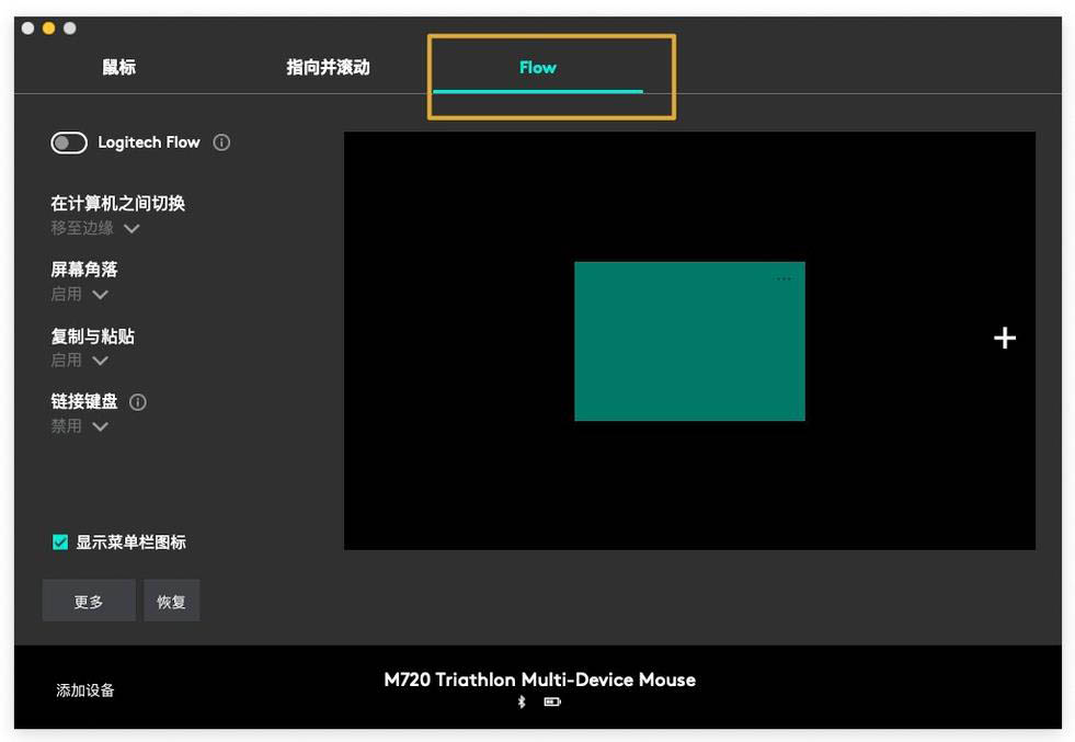 罗技鼠标M720按键怎么设置? 罗技鼠标设置方法