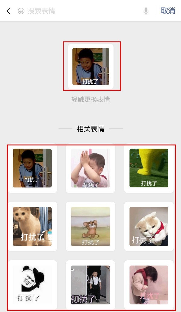 微信以表情搜表情功能在哪里？微信以表情搜表情功能使用方法