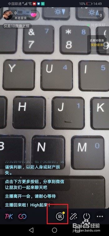 抖音直播怎么玩游戏？抖音直播玩游戏教程