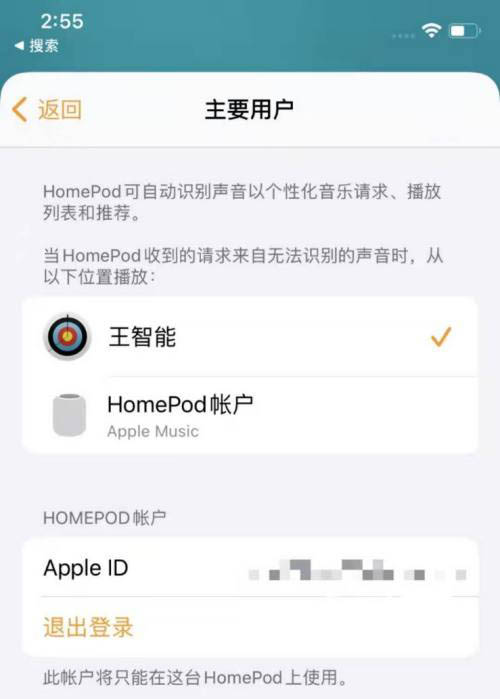 homepod怎么唤起QQ音乐? homepod播放qq音乐的技巧