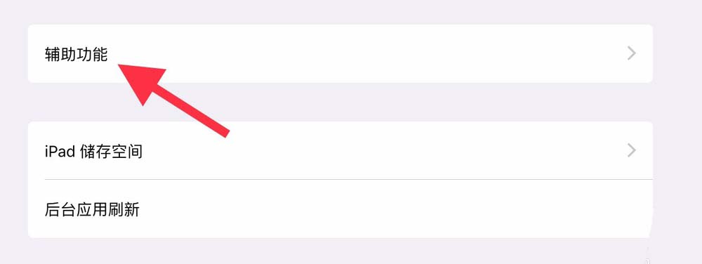 苹果iPad视频怎么设置字幕样式?