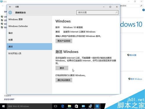 win10如何升级到企业版?win10升级企业版方法图解