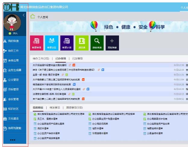 axure怎么设计菜单横向隐藏与显示的效果?