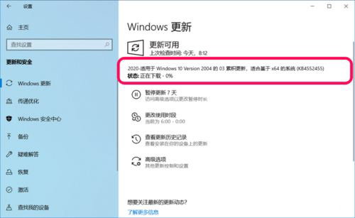 Win10 2004慢速预览版19041.172怎么手动更新？