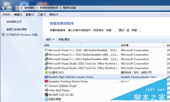 Win10专业版装不了dolby该怎么办？Win10 dolby音效驱动安装教程
