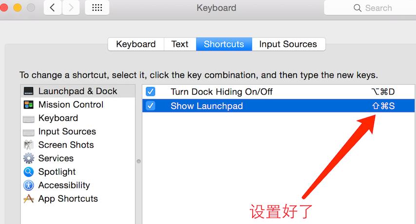 macbook怎么设置键盘快捷键?