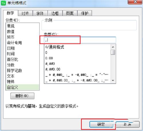 wps如何隐藏表格中的内容 wps隐藏表格数据的设置方法
