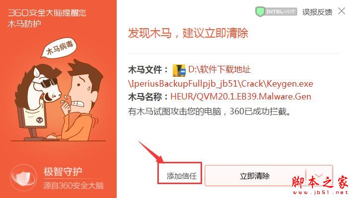 数据备份软件Iperius Backup安装及免费激活图文教程