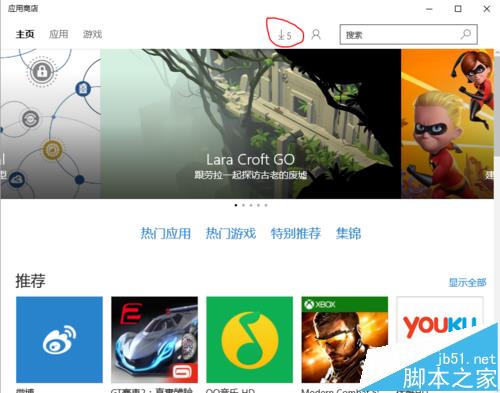 Win10系统天气应用不能更换城市怎么办?