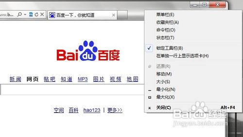 WIN7下IE浏览器9.0英文界面字体如何更改成中文字体