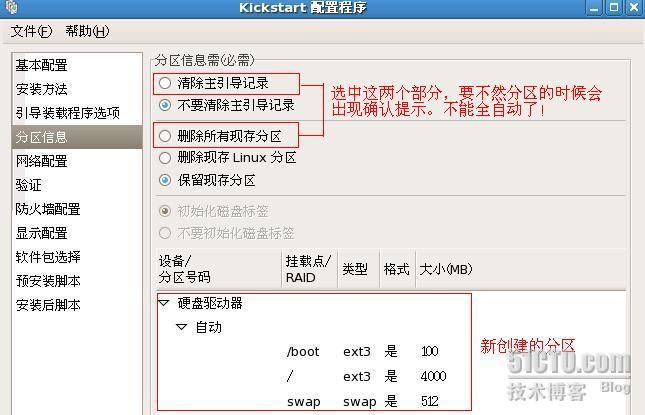 Kickstart无人职守安装RHEL5过程分享(详细图解版)