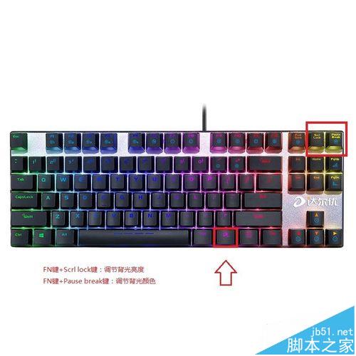达尔优机械键盘怎么调节背光?