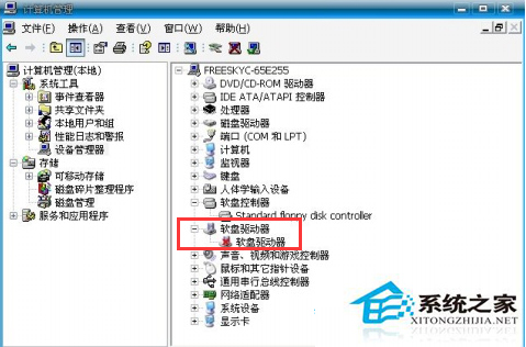 Win7系统中存在软盘驱动器A图标不想用如何删除