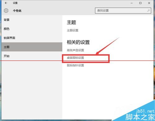 Win10回收站在哪里？Win10回收站修改容量大小的方法