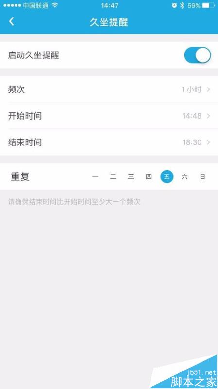 乐心mambo2手环久坐提醒怎么设置?