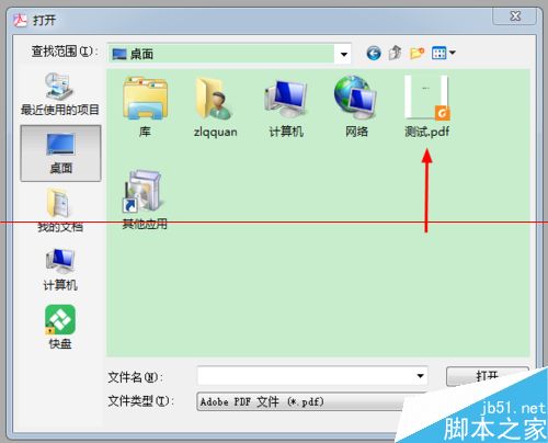 pdf如何提取页面？PDF多页文档中提取有需要的页面的教程