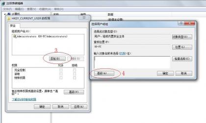 Win7开机出现group policy client拒绝访问的解决方法