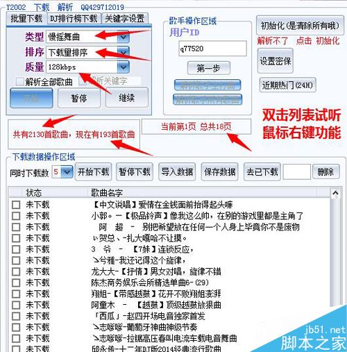 y2002随意下怎么样?y2002随意使用方法