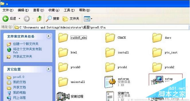 proe5.0破解版怎么安装教程 proe5.0详细安装图文教程