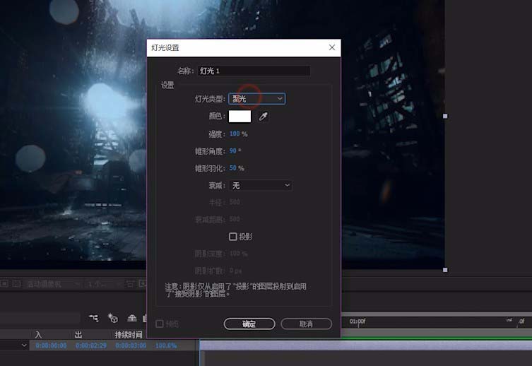 ae怎么制作梦幻朦胧效果的灯光?