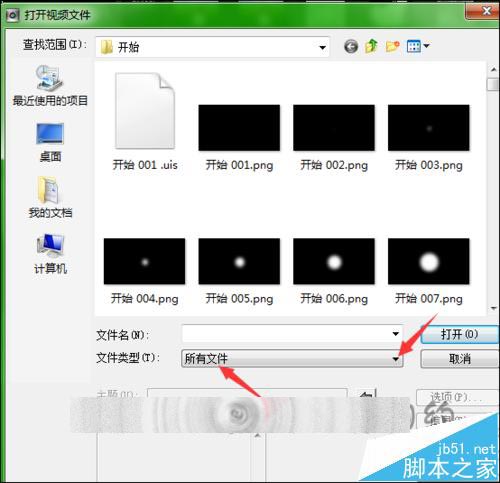会声会影素材怎么导入? 会声会影正确导入uis序列素材的教程