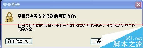 浏览器打开网页总提示https不安全信息该怎么办？