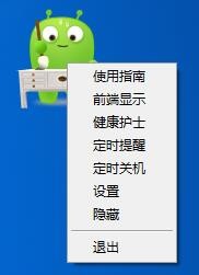 360健康精灵怎么使用? 360健康精灵功能介绍