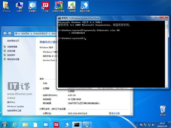 使休眠文件瘦身60%的命令 Win7/Win8.1/Win10系统快速恢复