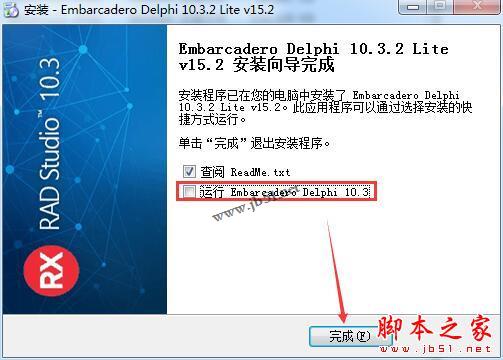 Delphi 10.3怎么激活？Delphi10.3 lite精简版详细安装激活教程(含下载)