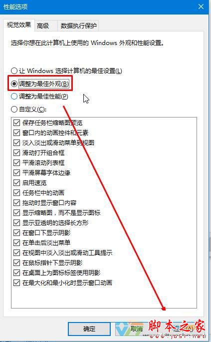 win10系统锁屏后黑屏怎么办 win10锁屏后不显示背景的两种解决方法图文教程