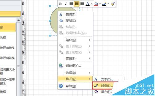 visio怎么绘制奥运五环?