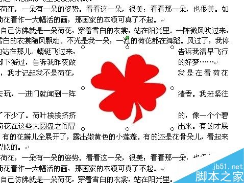 word怎么设置文字环绕图片?