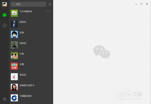 新版windows版微信如何使用(内附下载)？