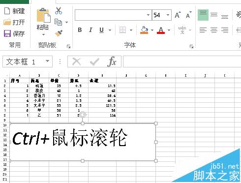 Excel怎么缩放? Excel缩放比例的四种方法