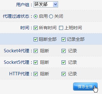 磊科全功能路由器上网行为管理配置指南[图文]