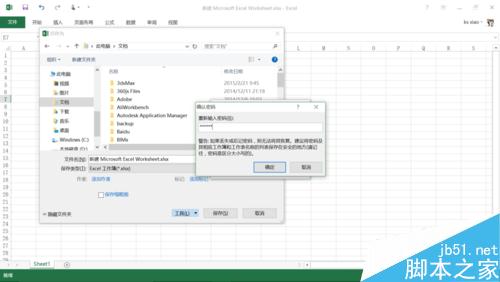 怎么给Excel文件加密?excel文件加密方法图解