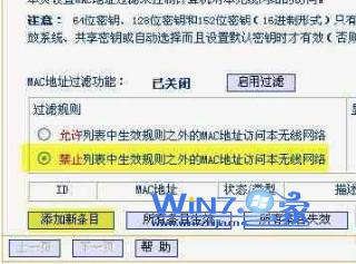 上网速度变慢甚至打不开网页如何防止别人蹭我们的网