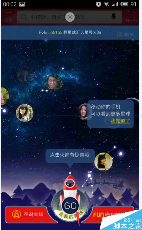 手机天猫怎么发&ldquo;圣诞祝福&rdquo;?天猫圣诞节玩法大公开