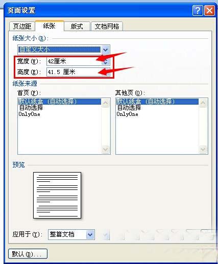 Word打印设置 自定义Word打印纸张的大小的方法