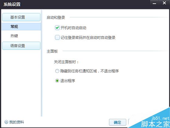 花样直播个人信息怎么修改 花样直播个人信息设置修改方法介绍