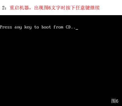 图解步步教新手如何重装系统(winxp系统安装图解教程)