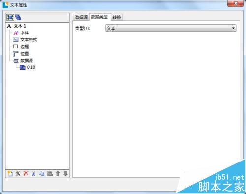 BarTender条码打印怎么设置保留几位小数?