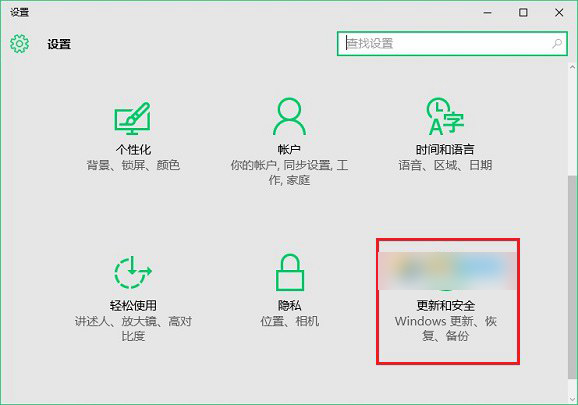 Win10 windows更新和安全选项内手动更新补丁升级方法图解