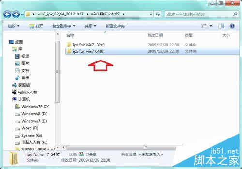 没自带协议 Win7系统中如何添加IPX协议？