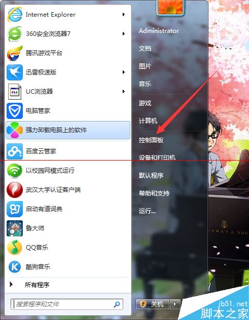 win7自带日语输入法不能输入日语中的汉字该怎么办？