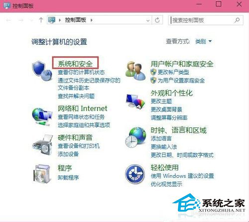 Win10系统恢复传统Win7控制面板的方法