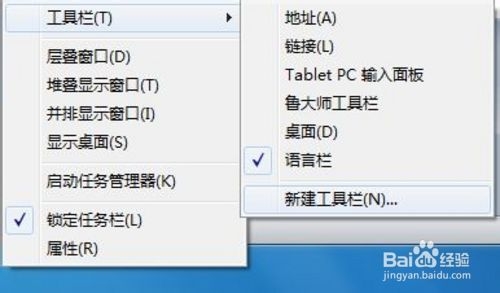 win7快速启动栏没了快速启动栏不见了是什么原因如何解决
