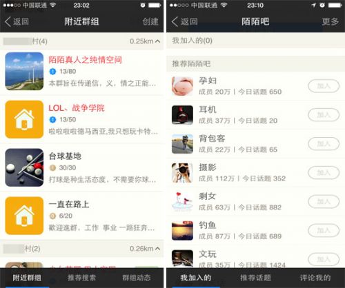 陌陌与比邻你觉得哪个好用？陌陌比邻两大交友软件对比